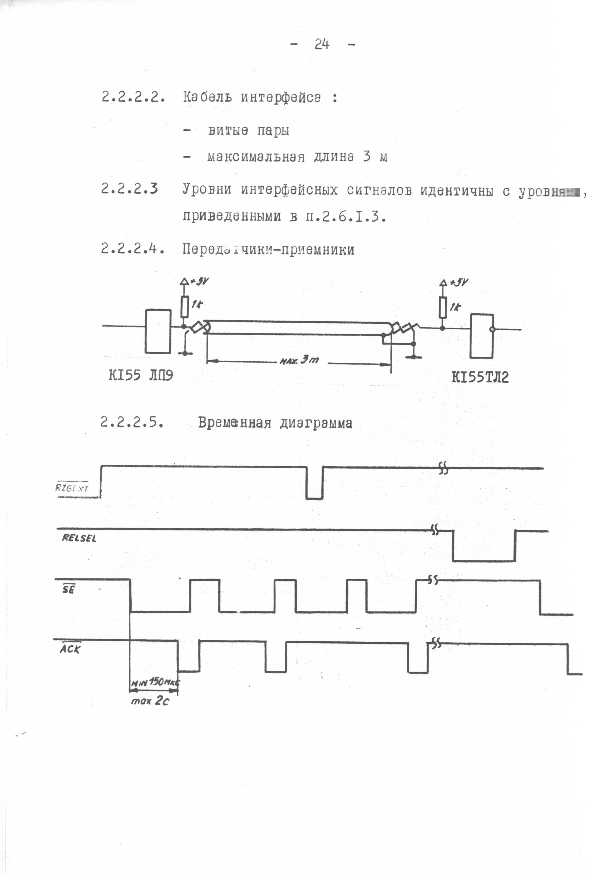 Последовательно-печатающее мозаичное устройство Д-180