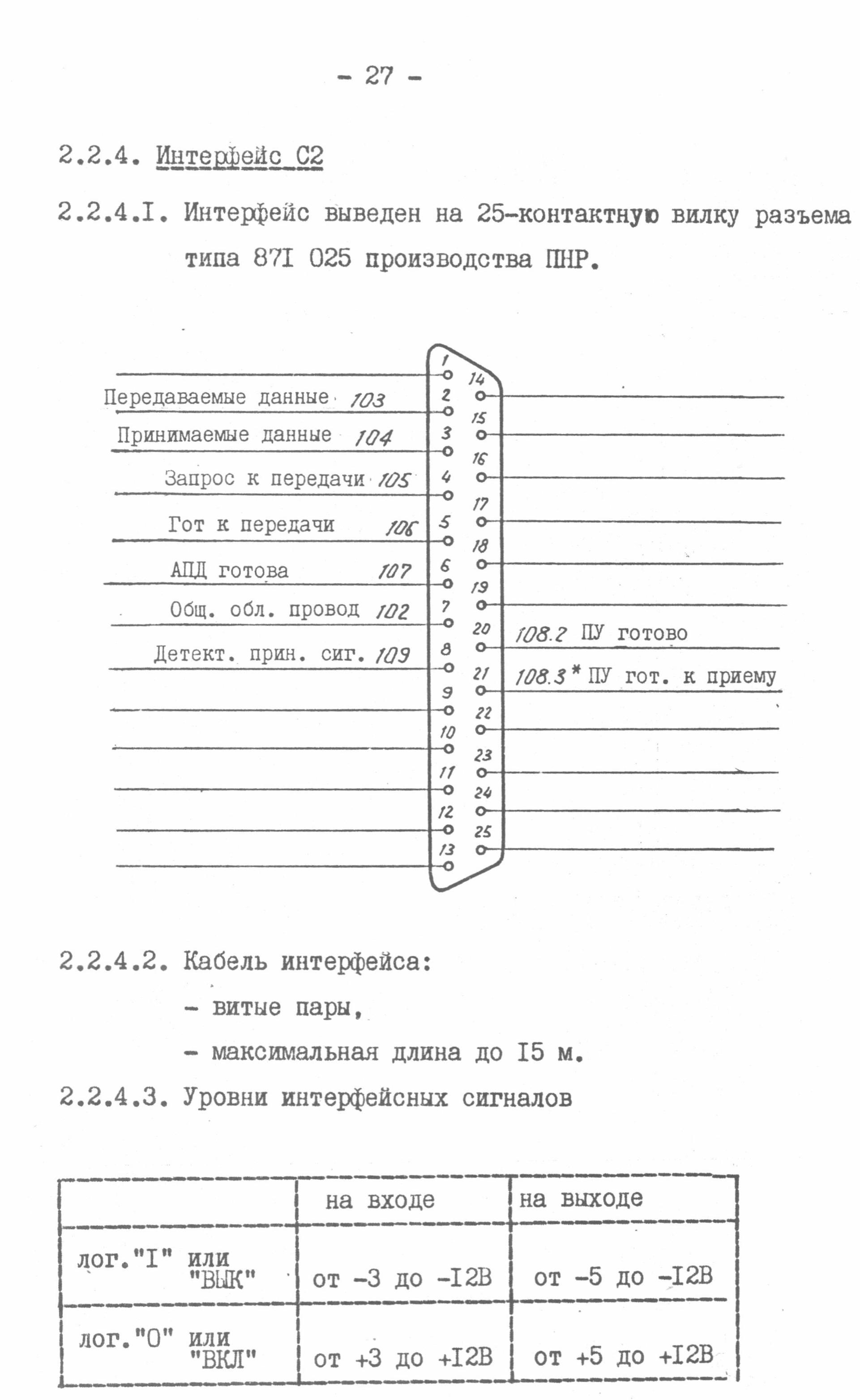 Последовательно-печатающее мозаичное устройство Д-180