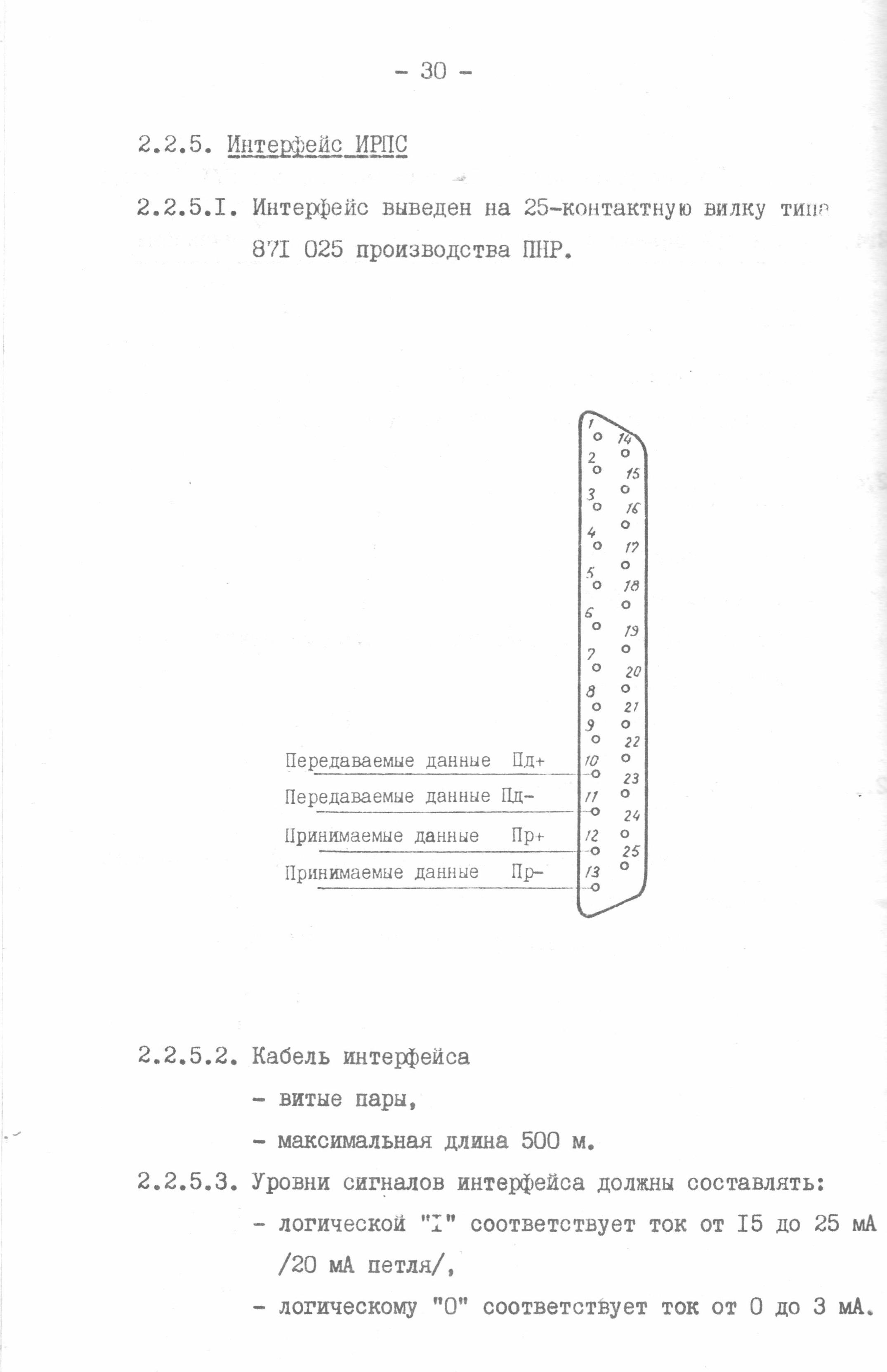 Последовательно-печатающее мозаичное устройство Д-180