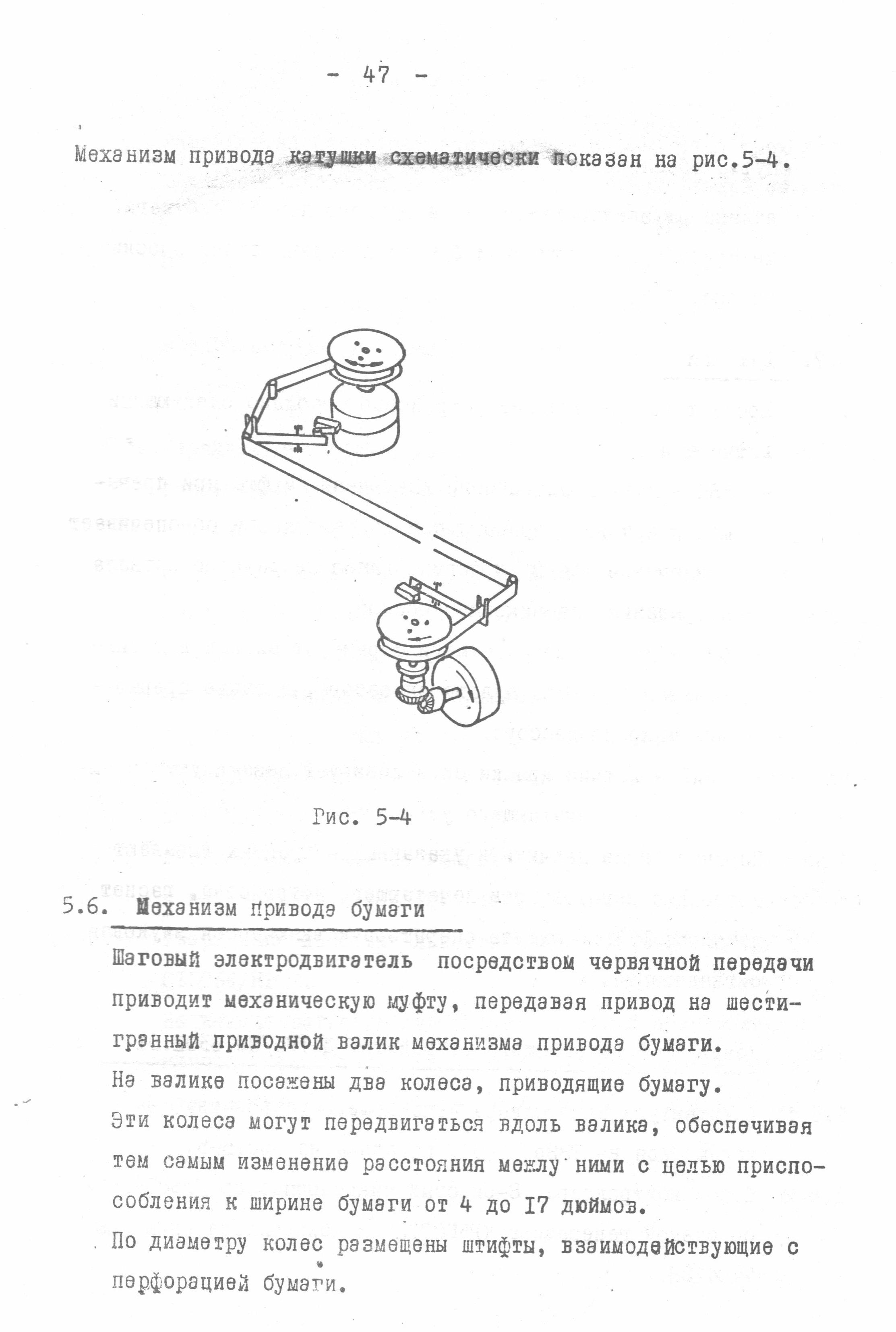 Последовательно-печатающее мозаичное устройство Д-180